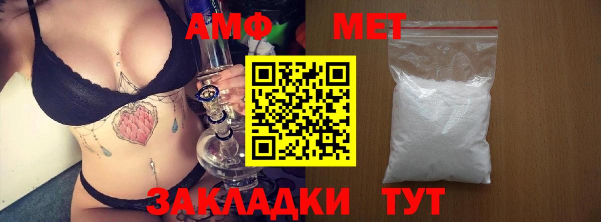 Amphetamine VHQ Ртищево