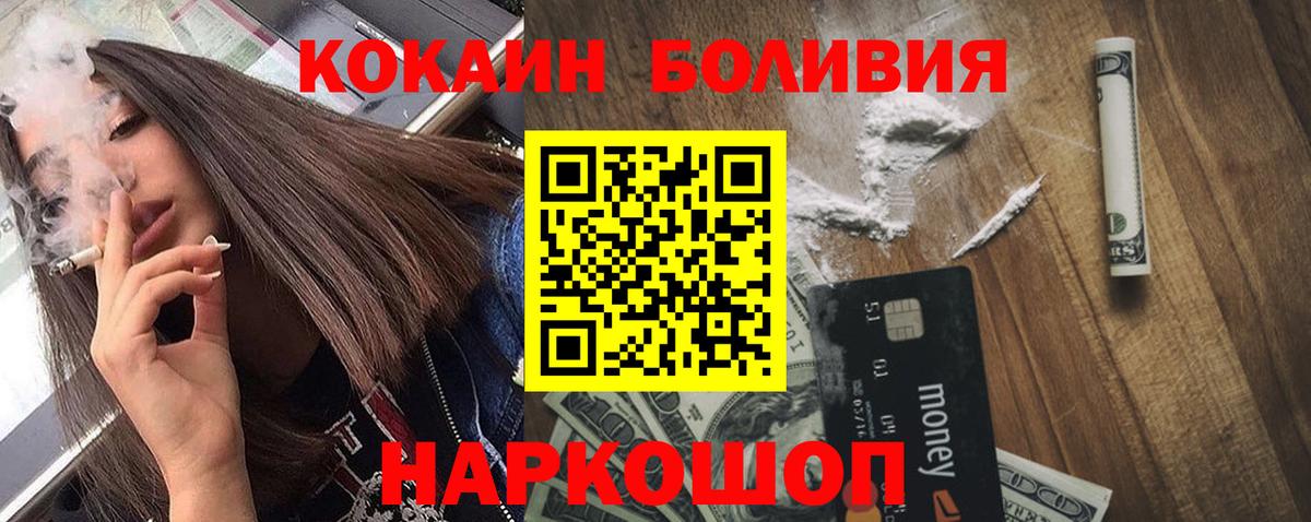 Cocaine Боливия  Вход с VPN  Кокаин  Ртищево  Кокаин Columbia 