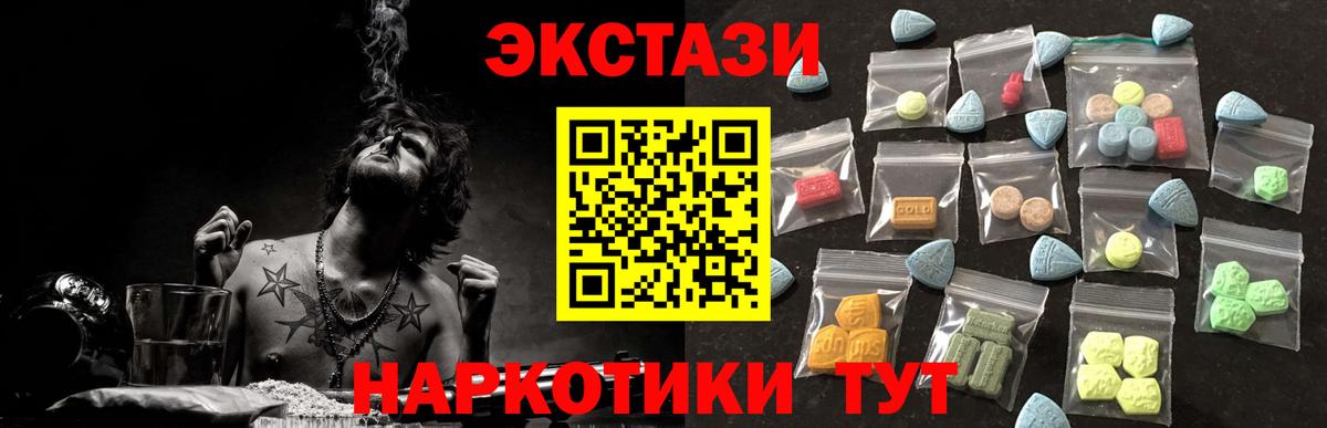 Ртищево  Экстази 99%  Вход с VPN  Экстази  Экстази ешки 