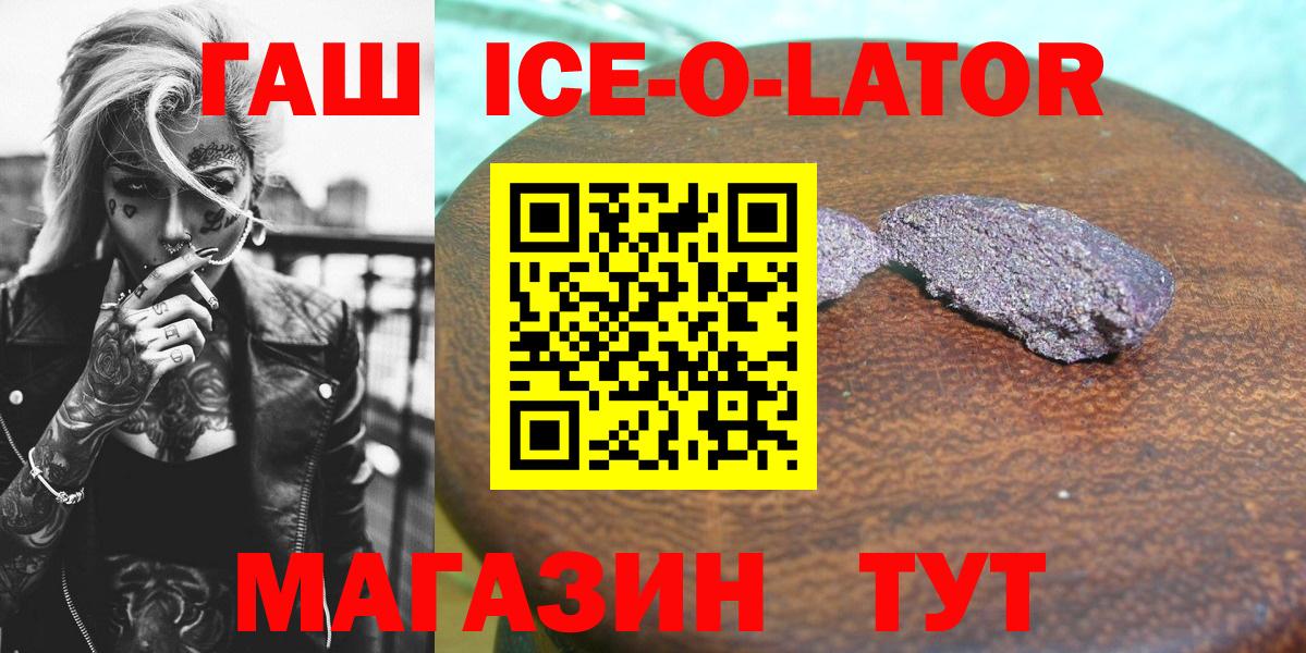 Ртищево  Гашиш Cannabis  Гашиш гашик  Вход с VPN 