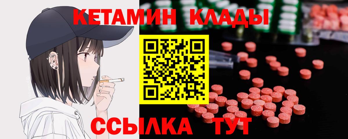 Ртищево  mega как зайти  сайты даркнета наркотические препараты  КЕТАМИН VHQ  Вход с VPN 