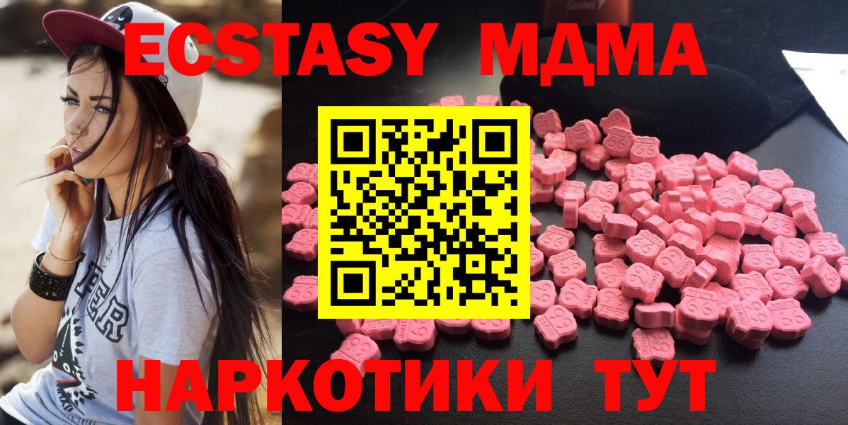 Ртищево  MDMA молли  Вход с VPN  MDMA crystal 