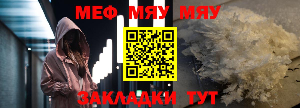 Ртищево  Мефедрон мяу мяу  Меф mephedrone  МЕФ  Вход с VPN 