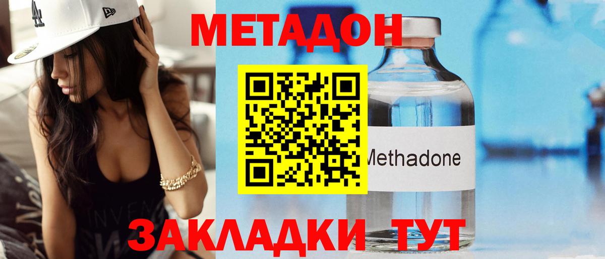 Метадон VHQ Ртищево