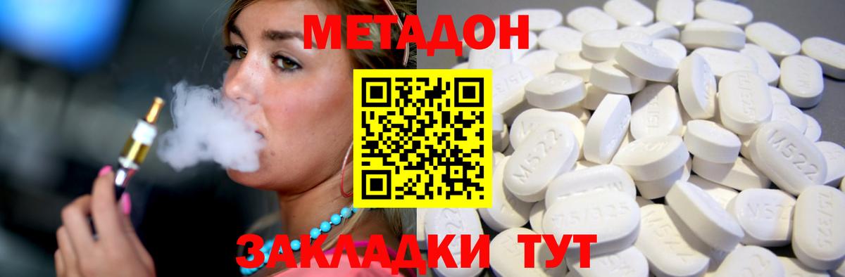 МЕТАДОН кристалл  Метадон белоснежный  Ртищево  блэк спрут ССЫЛКА  Вход с VPN 