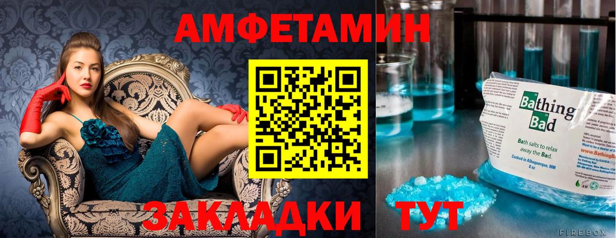 Метамфетамин мет Ртищево