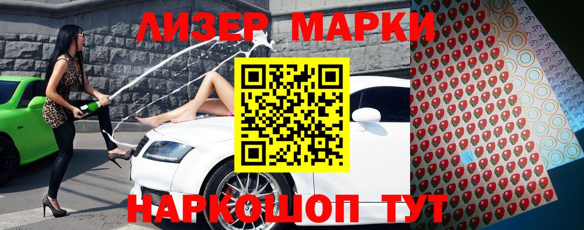 Марки NBOMe 1500мкг  Вход с VPN  Ртищево 