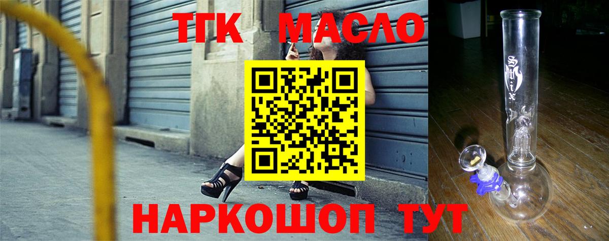 ТГК концентрат Ртищево