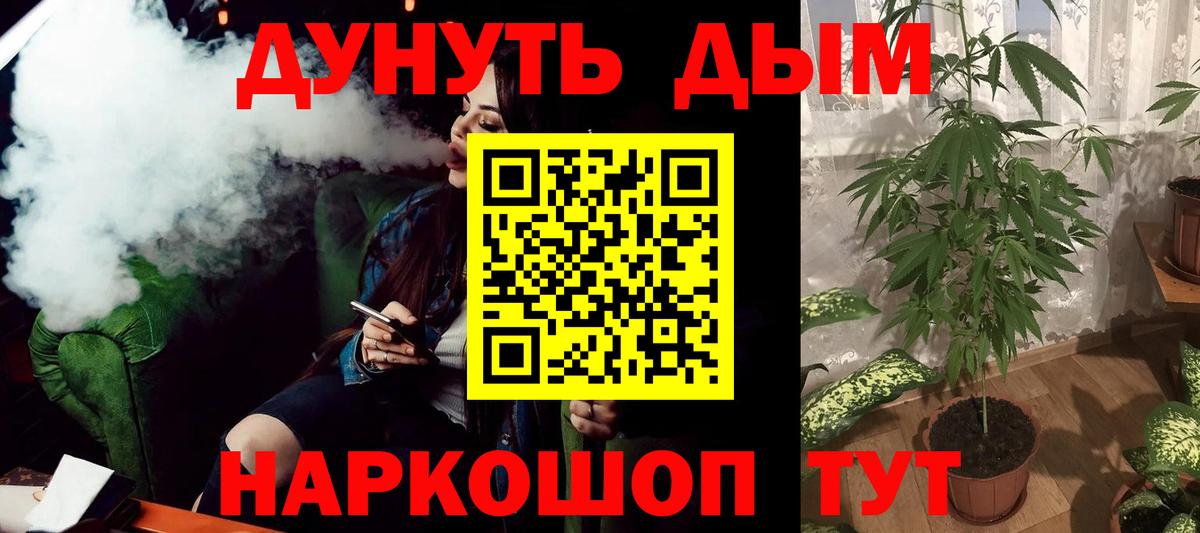 МАРИХУАНА план Ртищево